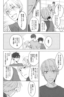 Page 107 of Kurobasu Anthology MVP Bangaihen Aomine Uke