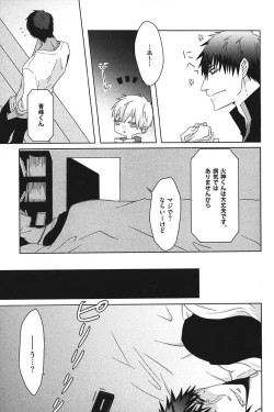 Page 10 of Kurobasu Anthology MVP Bangaihen Aomine Uke
