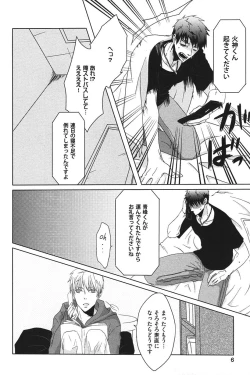 Page 11 of Kurobasu Anthology MVP Bangaihen Aomine Uke