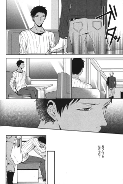 Page 123 of Kurobasu Anthology MVP Bangaihen Aomine Uke