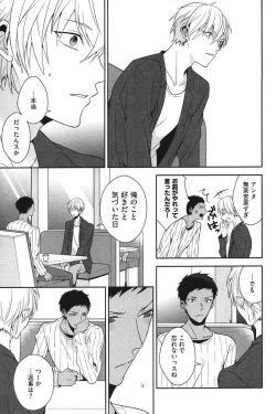Page 126 of Kurobasu Anthology MVP Bangaihen Aomine Uke