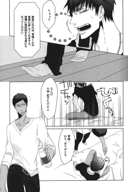 Page 12 of Kurobasu Anthology MVP Bangaihen Aomine Uke