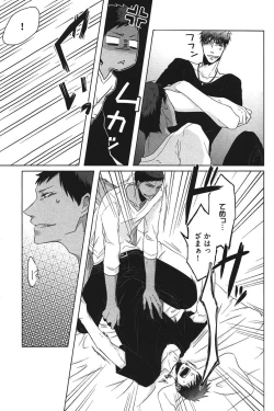 Page 16 of Kurobasu Anthology MVP Bangaihen Aomine Uke