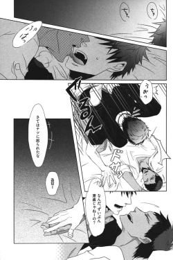 Page 18 of Kurobasu Anthology MVP Bangaihen Aomine Uke