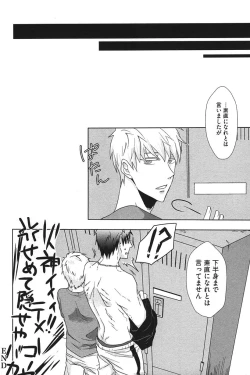 Page 19 of Kurobasu Anthology MVP Bangaihen Aomine Uke