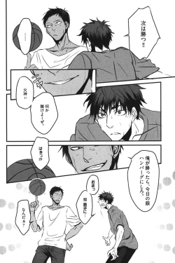 Page 21 of Kurobasu Anthology MVP Bangaihen Aomine Uke