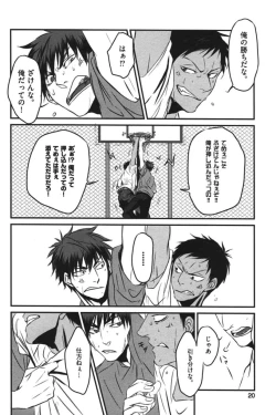 Page 25 of Kurobasu Anthology MVP Bangaihen Aomine Uke