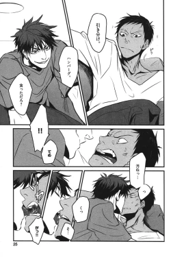 Page 30 of Kurobasu Anthology MVP Bangaihen Aomine Uke