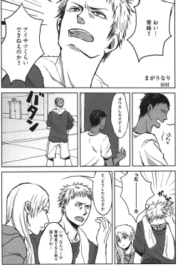 Page 32 of Kurobasu Anthology MVP Bangaihen Aomine Uke