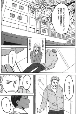 Page 34 of Kurobasu Anthology MVP Bangaihen Aomine Uke