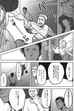 Page 38 of Kurobasu Anthology MVP Bangaihen Aomine Uke