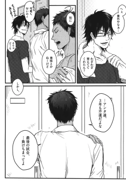 Page 41 of Kurobasu Anthology MVP Bangaihen Aomine Uke
