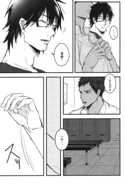 Page 42 of Kurobasu Anthology MVP Bangaihen Aomine Uke