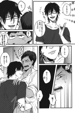 Page 46 of Kurobasu Anthology MVP Bangaihen Aomine Uke