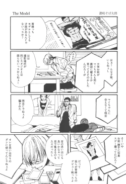 Page 4 of Kurobasu Anthology MVP Bangaihen Aomine Uke