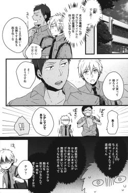 Page 55 of Kurobasu Anthology MVP Bangaihen Aomine Uke
