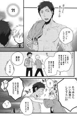 Page 56 of Kurobasu Anthology MVP Bangaihen Aomine Uke