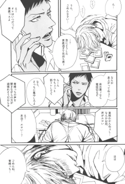 Page 5 of Kurobasu Anthology MVP Bangaihen Aomine Uke