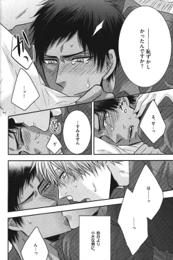Page 65 of Kurobasu Anthology MVP Bangaihen Aomine Uke