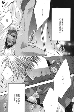 Page 66 of Kurobasu Anthology MVP Bangaihen Aomine Uke