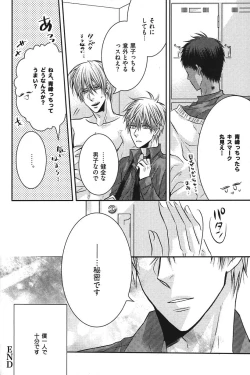 Page 69 of Kurobasu Anthology MVP Bangaihen Aomine Uke