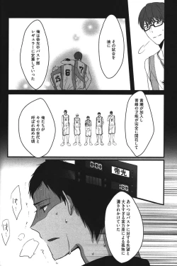 Page 75 of Kurobasu Anthology MVP Bangaihen Aomine Uke