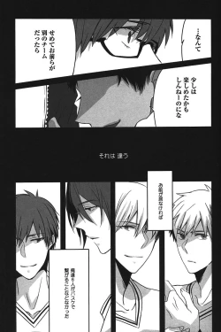 Page 78 of Kurobasu Anthology MVP Bangaihen Aomine Uke