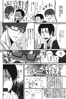 Page 81 of Kurobasu Anthology MVP Bangaihen Aomine Uke