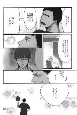 Page 83 of Kurobasu Anthology MVP Bangaihen Aomine Uke