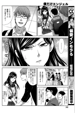 Page 102 of Namaiki! 2015-11