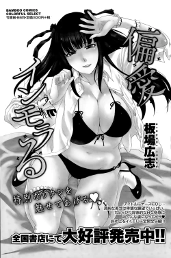 Page 117 of Namaiki! 2015-11