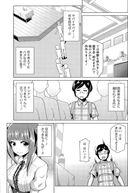 Page 123 of Namaiki! 2015-11