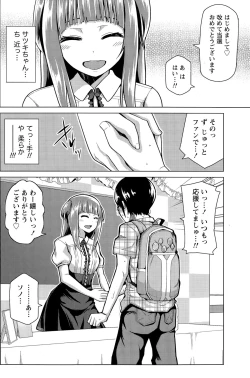 Page 124 of Namaiki! 2015-11