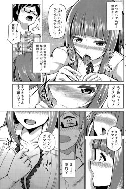 Page 135 of Namaiki! 2015-11