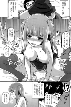 Page 137 of Namaiki! 2015-11