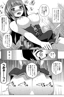 Page 138 of Namaiki! 2015-11