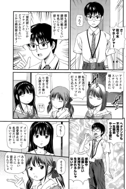 Page 149 of Namaiki! 2015-11