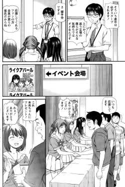 Page 150 of Namaiki! 2015-11