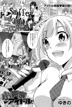 Page 167 of Namaiki! 2015-11