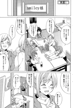 Page 169 of Namaiki! 2015-11