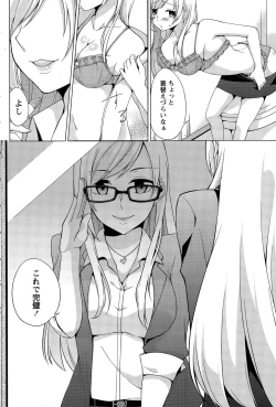 Page 172 of Namaiki! 2015-11