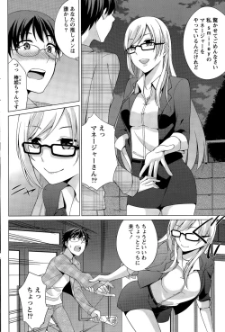 Page 174 of Namaiki! 2015-11