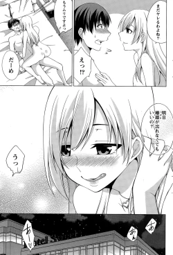 Page 183 of Namaiki! 2015-11