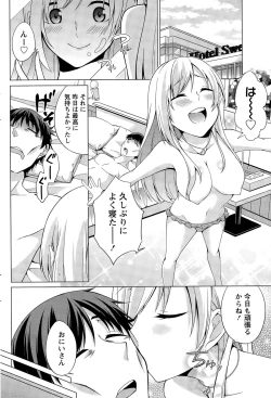 Page 184 of Namaiki! 2015-11