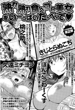 Page 188 of Namaiki! 2015-11