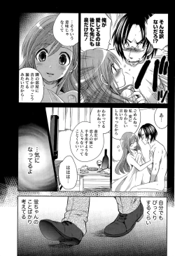 Page 195 of Namaiki! 2015-11