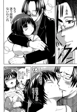 Page 202 of Namaiki! 2015-11