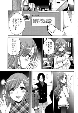 Page 207 of Namaiki! 2015-11