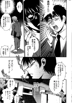 Page 231 of Namaiki! 2015-11