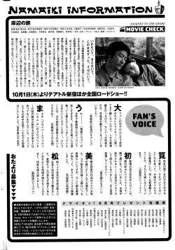 Page 242 of Namaiki! 2015-11